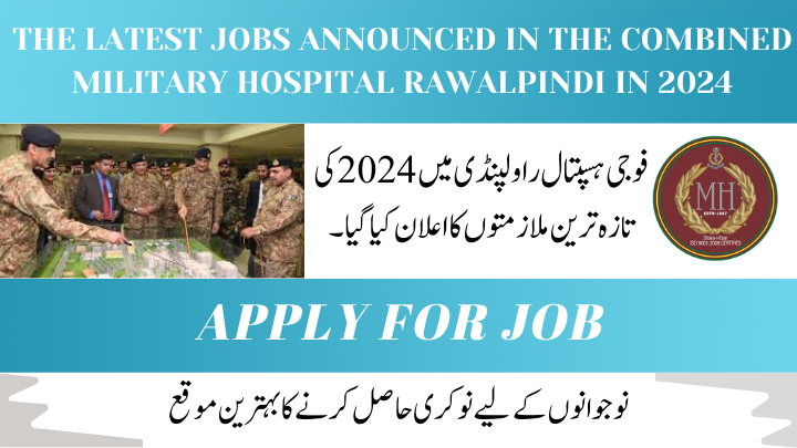 The latest jobs announced in the combined military hospital Rawalpindi in 2024