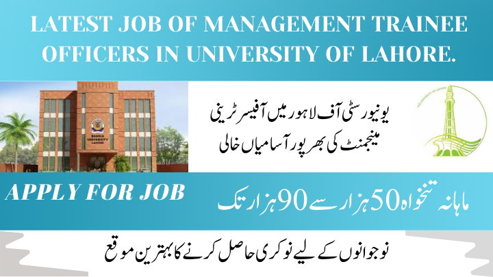 LATEST JOB OF MANAGEMENT trainee OFFICERS IN UNIVERSITY of Lahore.